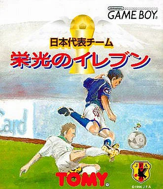 Jaquette de Nihon Daihyou Team Eikou No Eleven sur Game Boy