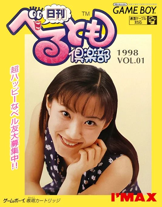 Jaquette de Nikkan Berutomo Club sur Game Boy