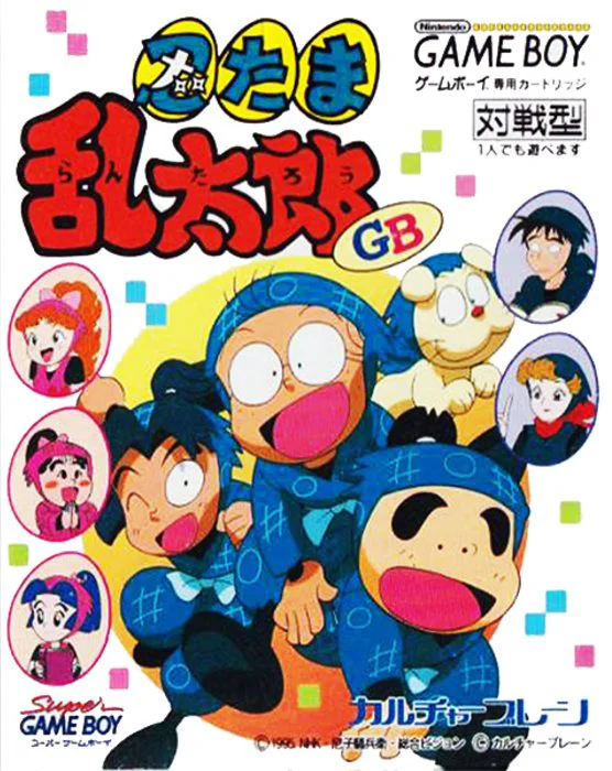 Jaquette de Nintama Rantarou GB sur Game Boy