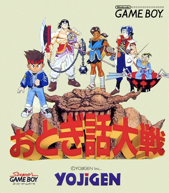 Jaquette de Otogi Banasi Tai sur Game Boy