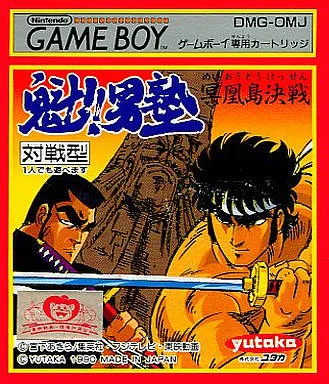 Jaquette de Otoko Jyuku sur Game Boy