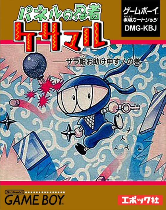 Jaquette de Panel No Ninja Kesamaru sur Game Boy
