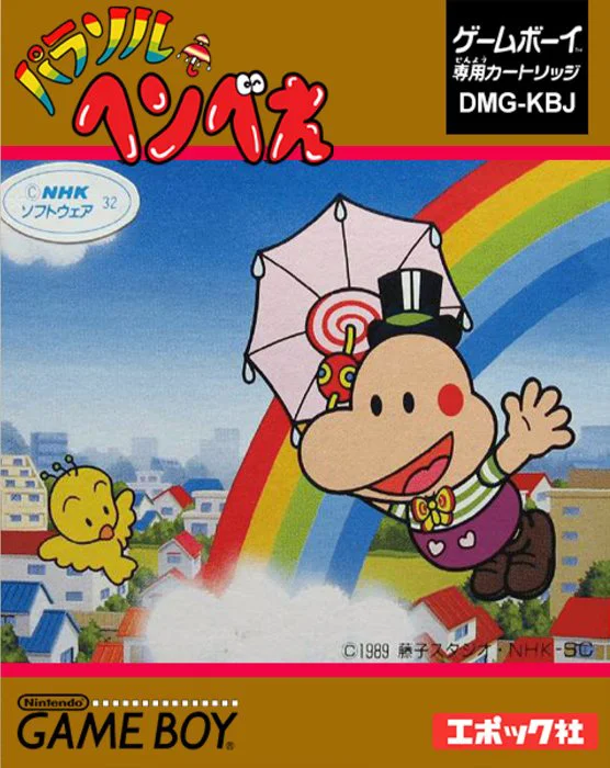 Jaquette de Parasol Henbee sur Game Boy