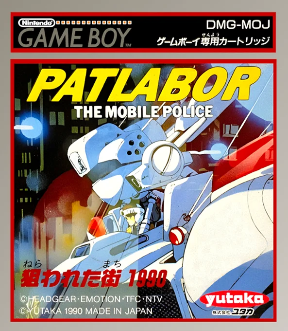 Jaquette de Patlabor The Mobile Police sur Game Boy
