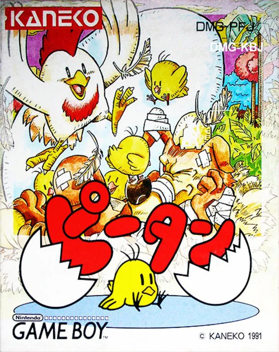 Jaquette de Peetan sur Game Boy