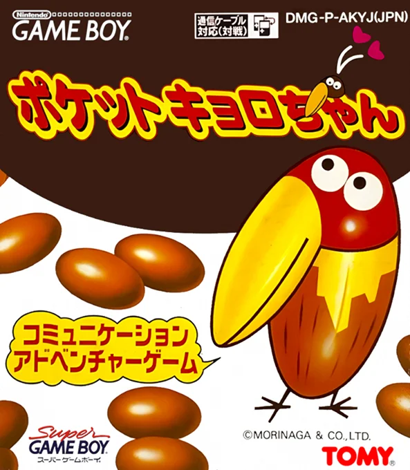 Jaquette de Pocket Kyoro chan sur Game Boy