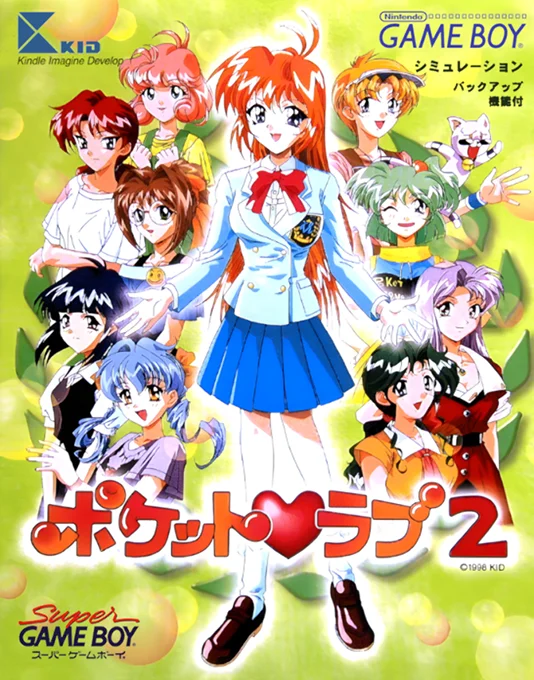 Jaquette de Pocket Love 2 sur Game Boy