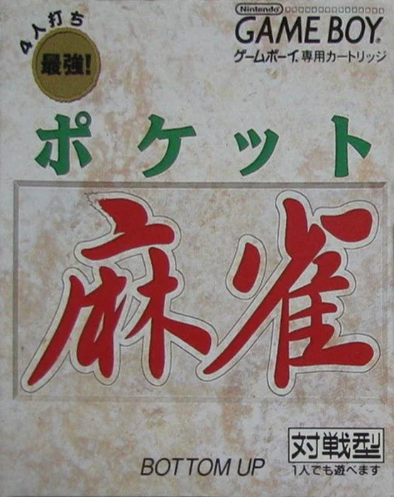 Jaquette de Pocket Mahjong sur Game Boy