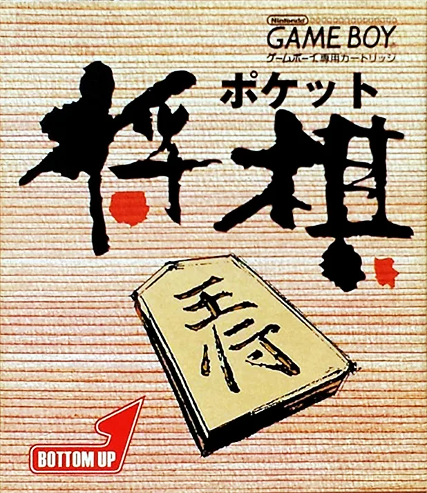 Jaquette de Pocket Shougi sur Game Boy
