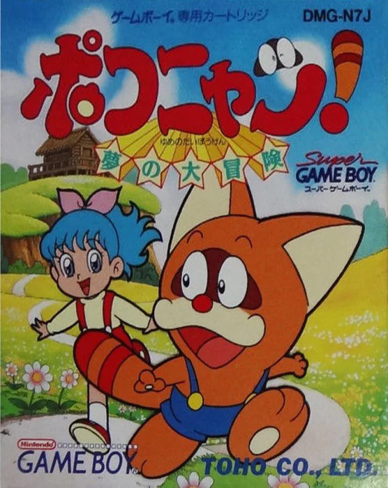 Jaquette de Pokonyan Yume No Daibouken sur Game Boy