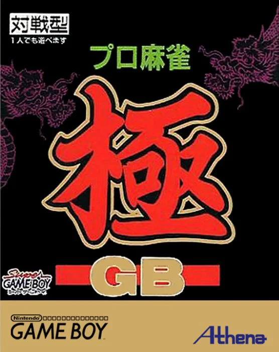 Jaquette de Pro Mahjong Kiwame Gb sur Game Boy