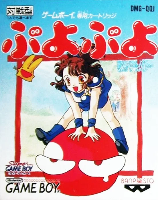 Jaquette de Puyo Puyo sur Game Boy