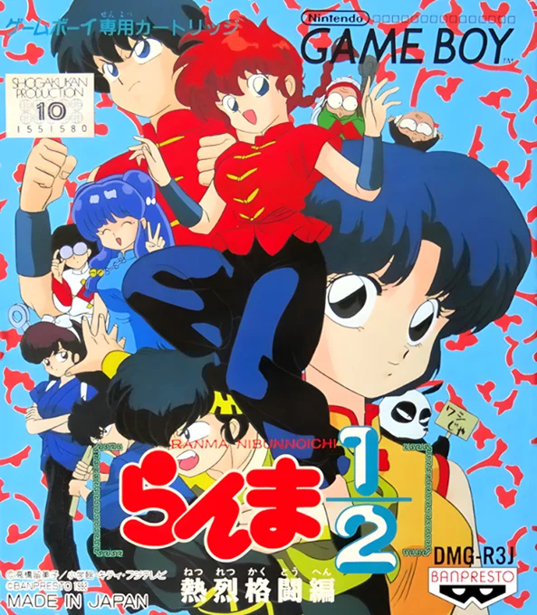 Jaquette de Ranma 1 2 Netsuretsu Kakutou Hen sur Game Boy