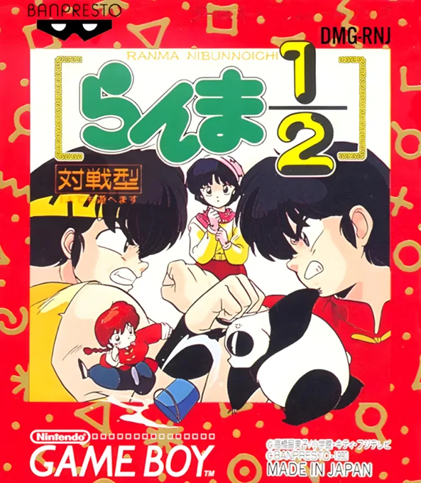 Jaquette de Ranma 1 2 sur Game Boy