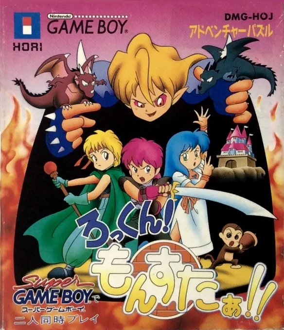 Jaquette de Rockn Monster sur Game Boy