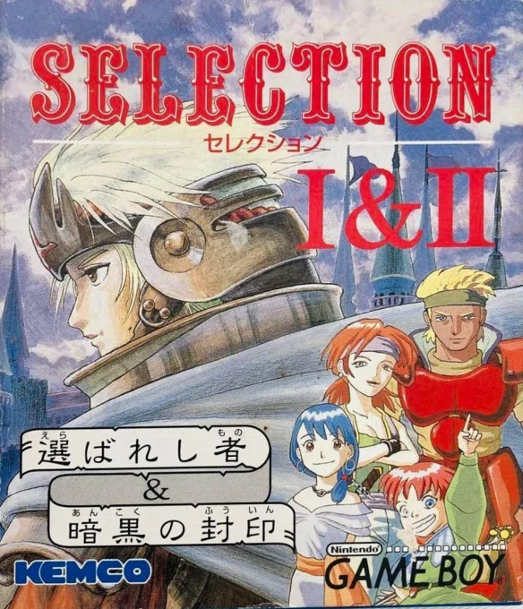 Jaquette de Selection 1 And 2 sur Game Boy