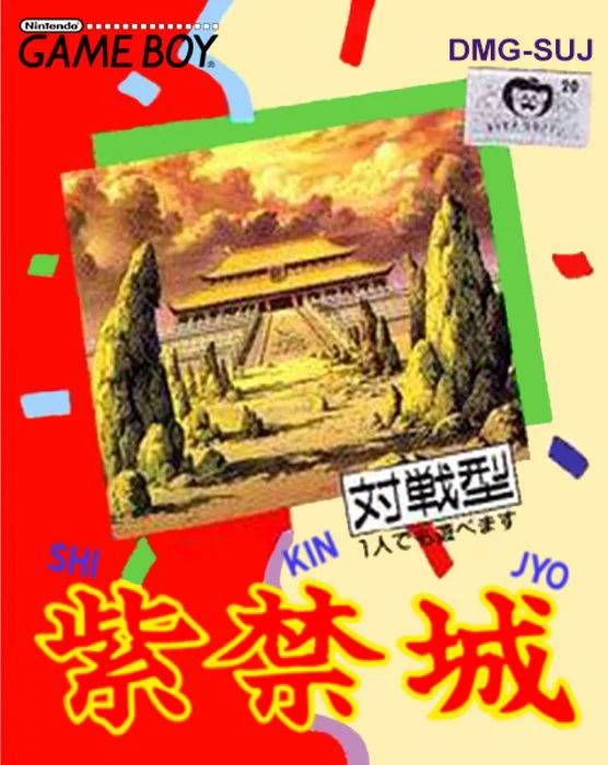 Jaquette de Shikinjou sur Game Boy