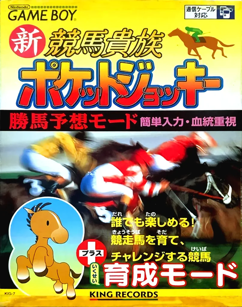 Jaquette de Shin Keiba Kizoku Pocket Jockey sur Game Boy