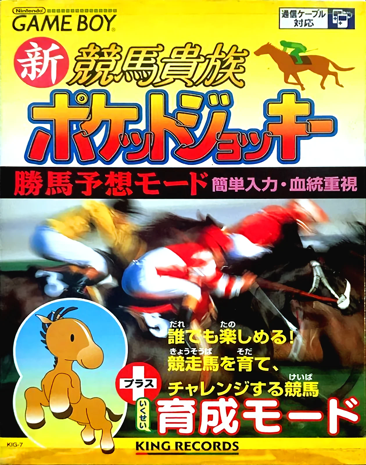 Jaquette de Shin Keiba Kizoku Pocket Jockey sur Game Boy