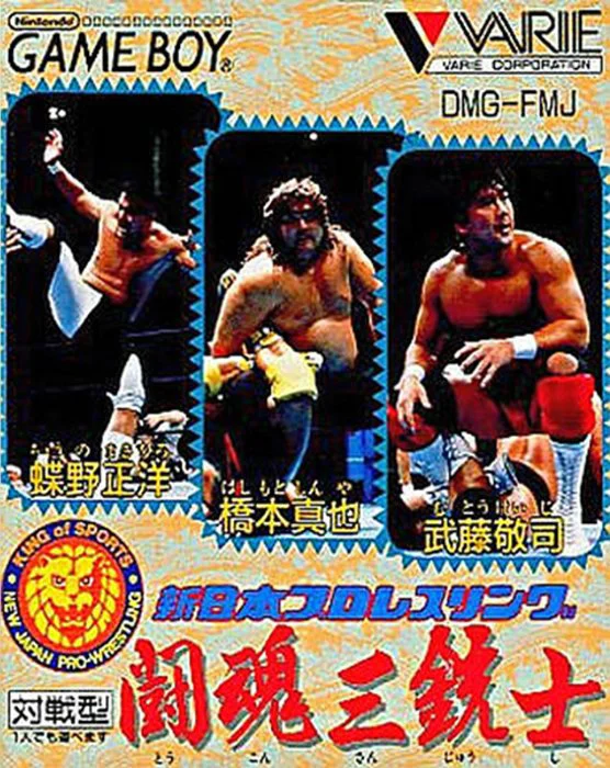 Jaquette de Shin Nihon Pro Wrestling Toukon Sanjuushi sur Game Boy