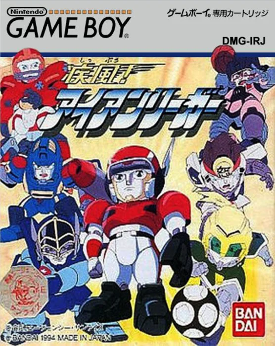 Jaquette de Shippuu Iron Leaguer sur Game Boy