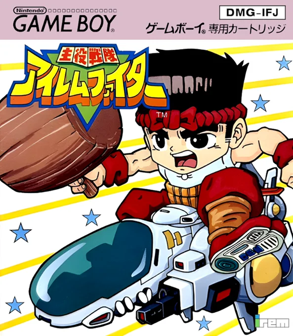 Jaquette de Shuyaku Sentai Irem Fighter sur Game Boy
