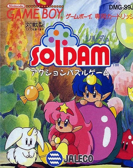Jaquette de Soldam sur Game Boy