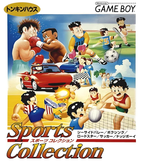 Jaquette de Sports Collection sur Game Boy
