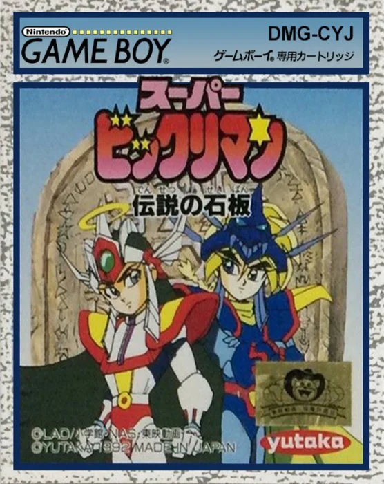 Jaquette de Super Bikkuriman Densetsu No Sekiban sur Game Boy