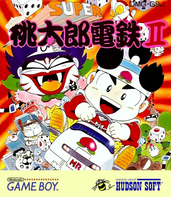 Jaquette de Super Momotarou Dentetsu II sur Game Boy