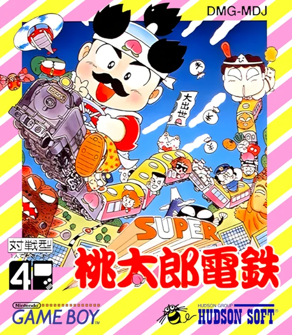 Jaquette de Super Momotarou Dentetsu sur Game Boy