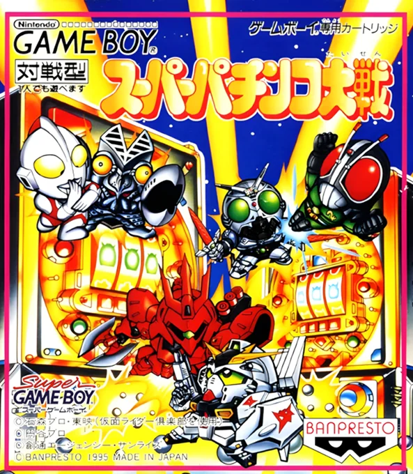 Jaquette de Super Pachinko Taisen sur Game Boy