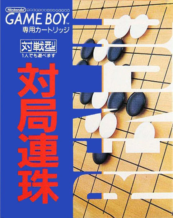 Jaquette de Taikyoku Renju sur Game Boy