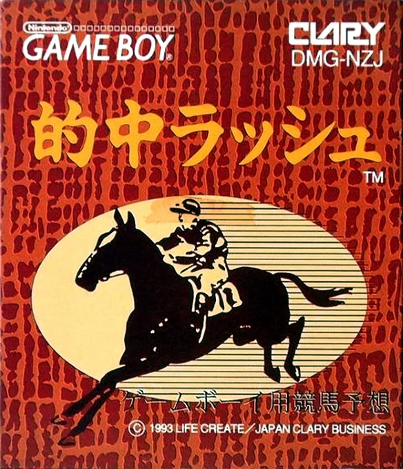Jaquette de Tekichuu Rush sur Game Boy
