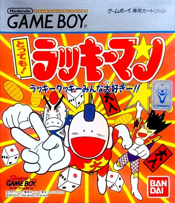 Jaquette de Tottemo Luckyman sur Game Boy
