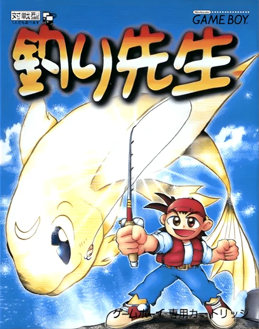 Jaquette de Tsuri Sensei sur Game Boy