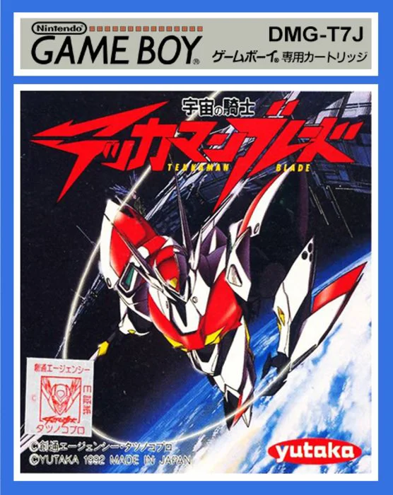 Jaquette de Uchuu No Kishi Tekkaman Blade sur Game Boy