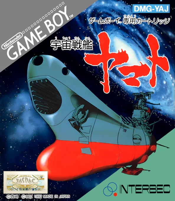 Jaquette de Uchuu Senkan Yamato sur Game Boy