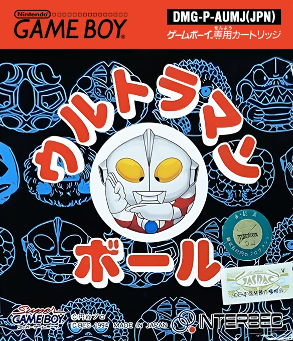 Jaquette de Ultraman Ball sur Game Boy