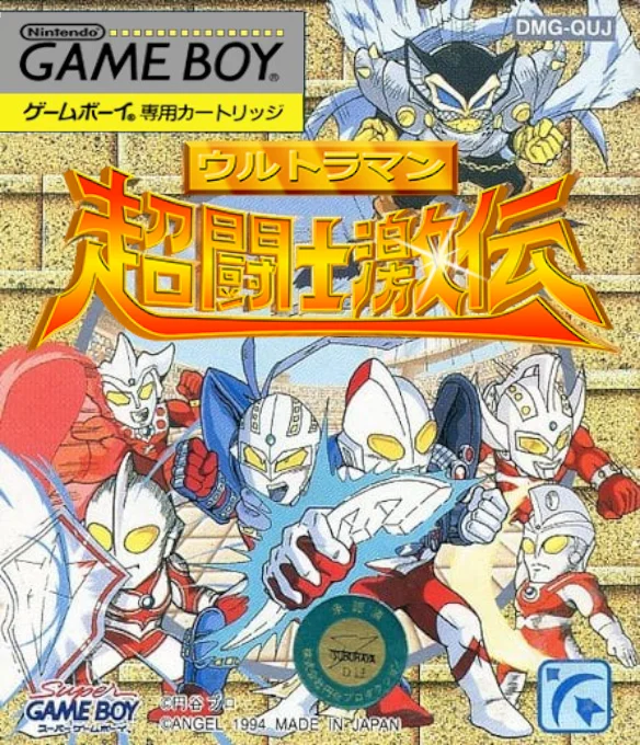 Jaquette de Ultraman Chou Toushi Gekiden sur Game Boy