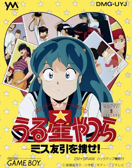 Jaquette de Urusei Yatsura Miss Tomobiki O Saguse sur Game Boy