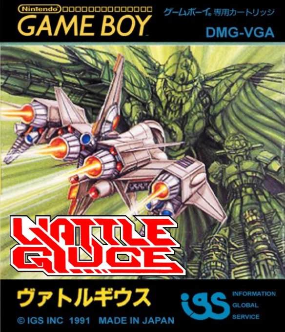 Jaquette de Vattle Giuce sur Game Boy