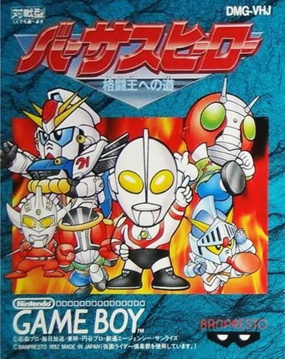 Jaquette de Versus Hero Kakutou Ou E No Michi sur Game Boy