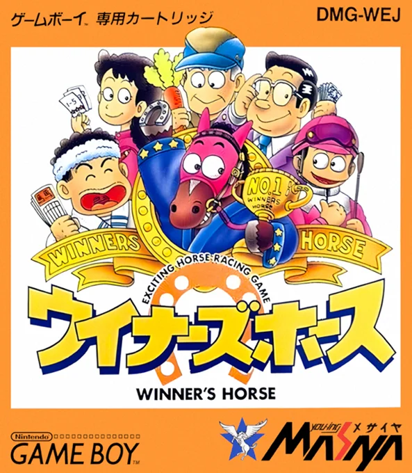 Jaquette de Winners Horse sur Game Boy