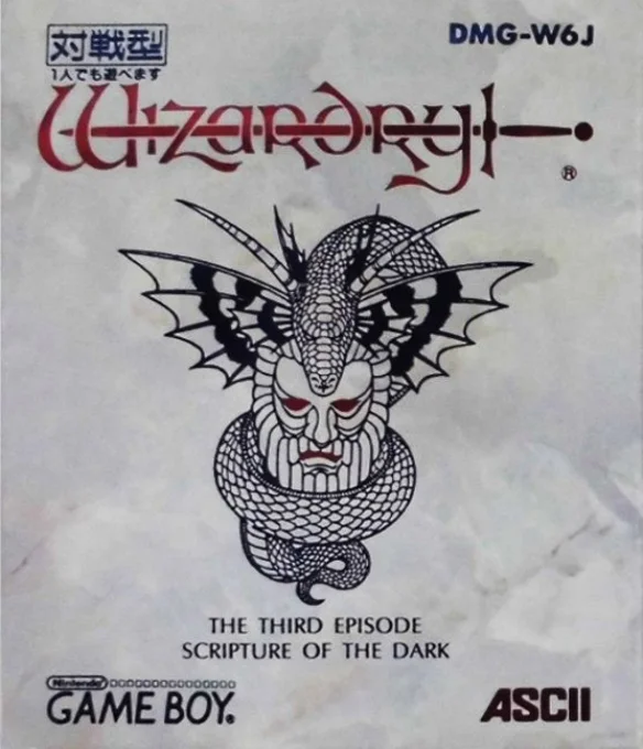 Jaquette de Wizardry Gaiden 3 Yami No Seiten sur Game Boy