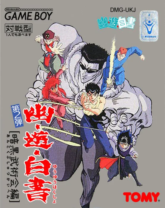 Jaquette de Yu Yu Hakusho Dai 2 dan Ankoku Bujutsukai sur Game Boy