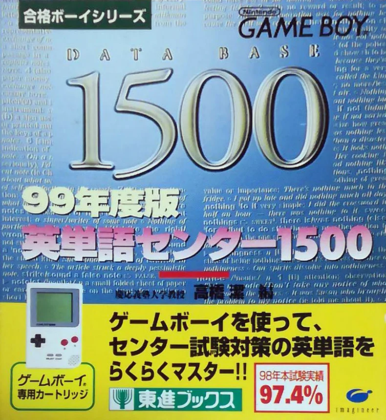 Jaquette de ZZZnotgameGoukaku Boy Series 99 Nendo Ban Eitango Center 1 sur Game Boy