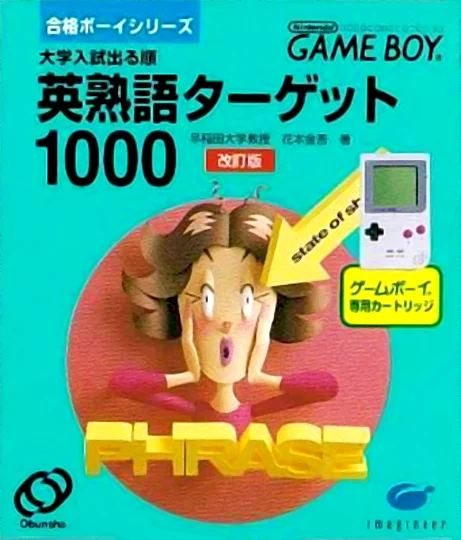 Jaquette de ZZZnotgameGoukaku Boy Series Eijukugo Target 1000 sur Game Boy