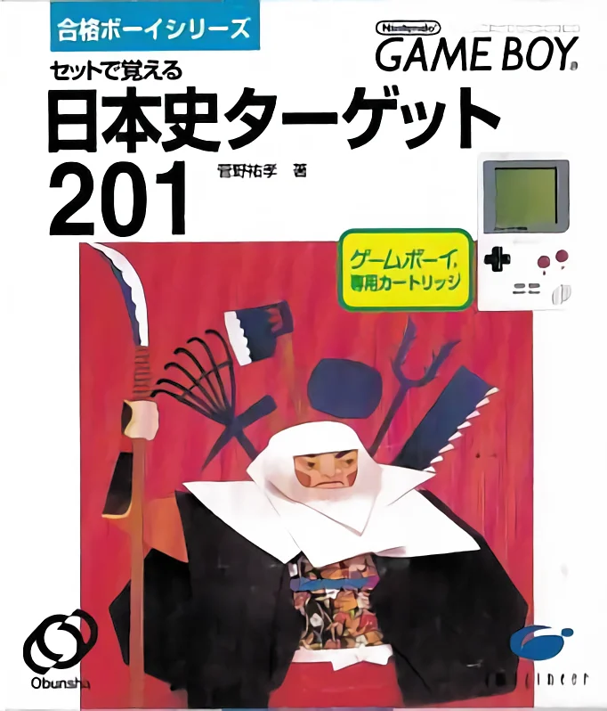 Jaquette de ZZZnotgameGoukaku Boy Series Nihonshi Target 201 sur Game Boy